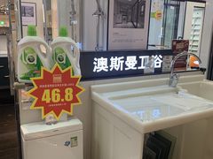 -百安居装修建材卖场(泰然店)