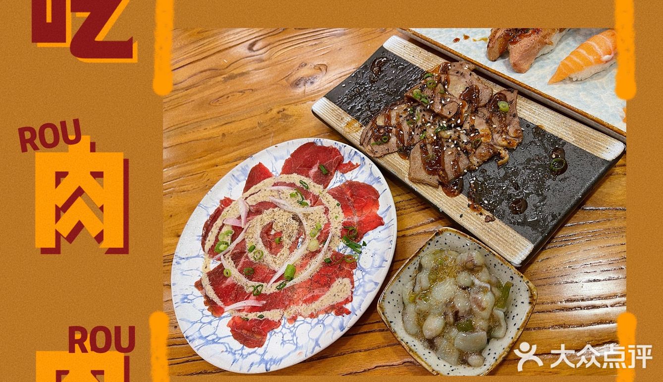发现便宜又大碗的日料自助