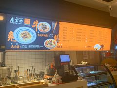 -庆蓉云·庆云面(双林店)