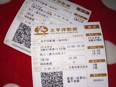 -太平洋激光影城(金沙紫荆店)