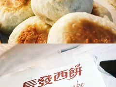 -长发西饼(临顿路店)