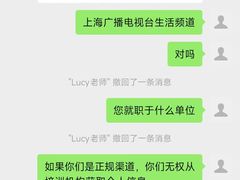 -上海广播电视台&上海东方传媒集团有限公司快递接收处