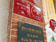 -大壶春生煎(四川中路店)