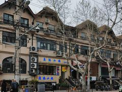-鹿港小镇经典老上海菜(长乐路店)