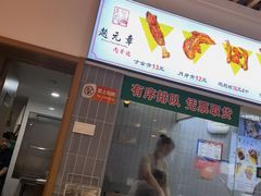 -赵元章肉骨烧(山塘街店)
