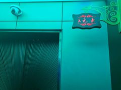 -W20 SHINING Party·K(悦豪和平路店)