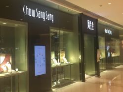 点击看大图 -周生生Chow Sang Sang(天津恒隆广场店)