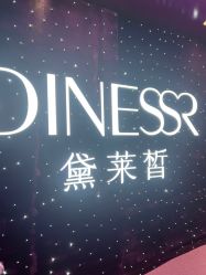 -黛莱皙护肤美妆