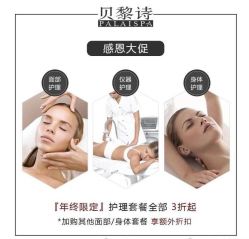 -贝黎诗SPA