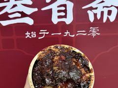 -叁省斋粉蒸肉甑糕·清真(回民街店)