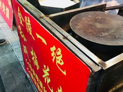 -孙氏梅花糕(马台街)
