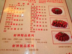 菜单-於氏虾神(盱眙总店)