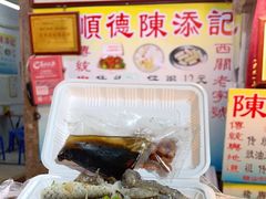 -陈添記·祖傳爽鱼皮·西关老字号(广州首店)