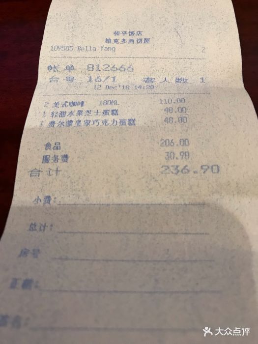 和平饭店victors deli--价目表-账单图片-上海美食-大众点评网