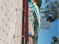 -牛岗山公园