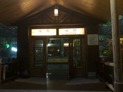 -庐山天沐温泉度假村