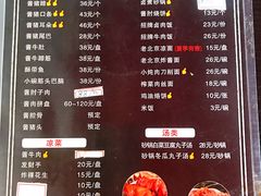 -卤煮老北京酱肉馆