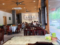 -洪福饭店·十八年老店