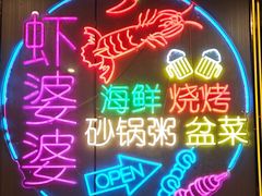 -生蚝园