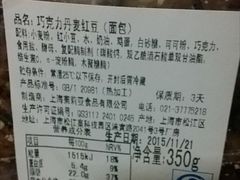-莉莲蛋挞(大华悦沢书店)