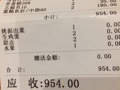 账单-酒吞(七宝领展广场店)