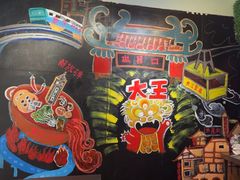 -大王油茶(磁器口店)