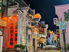 -黎阳老街