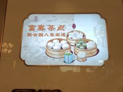 -富春茶社(国庆路店)