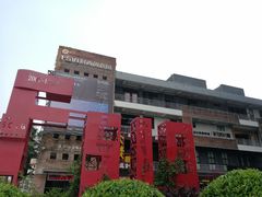 -F518时尚创意园