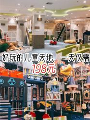 -meland亲子乐园•派对•研学(苏州悠方购物中心店)