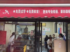 -万寿斋(山阴路店)