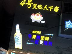 -石屏老字号4号包浆豆腐美食城(泼水广场店)