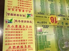 菜单-顺记冰室(宝华路店)
