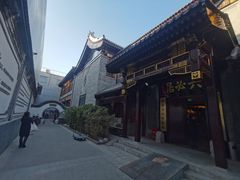 -六必居(前门店)