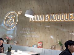 -友达面馆(广州总店)