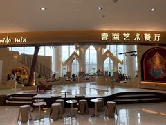 -甘思咪哚·云南艺术餐厅(天河广百店)