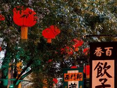 -清明上河园