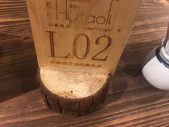 -胡桃里音乐酒馆(白云五号T5 MALL店)