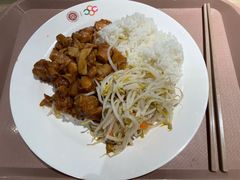杏鲍菇滑鸡饭-北大家园食堂