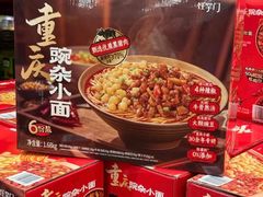 -山姆会员商店(上海浦东店)