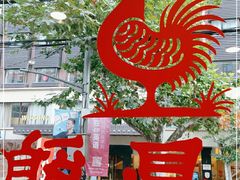 门面-振鼎鸡(福州路店)