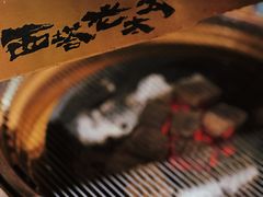 -西塔老太太泥炉烤肉(温州首店万象城黑金店)