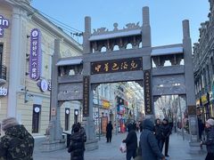 -中华巴洛克风情街