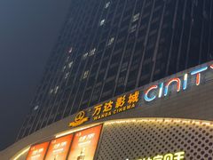 -万达广场(扬州邗江店)