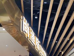 -尚渔味双拼烤鱼(燕郊永旺店)