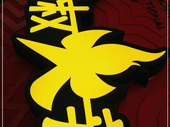-冒椒火辣(奎星楼街店)