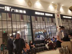 -尚一汤·粤菜海鲜(环球港店)