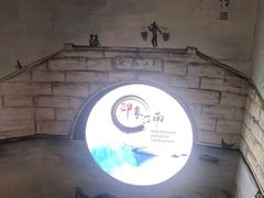 -印象江南(东栅店)