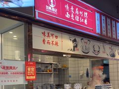 -兰州陈记牛肉面 ·烧烤· 铜锅涮肉(万达店)