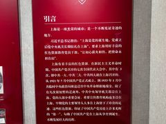 -中共一大纪念馆